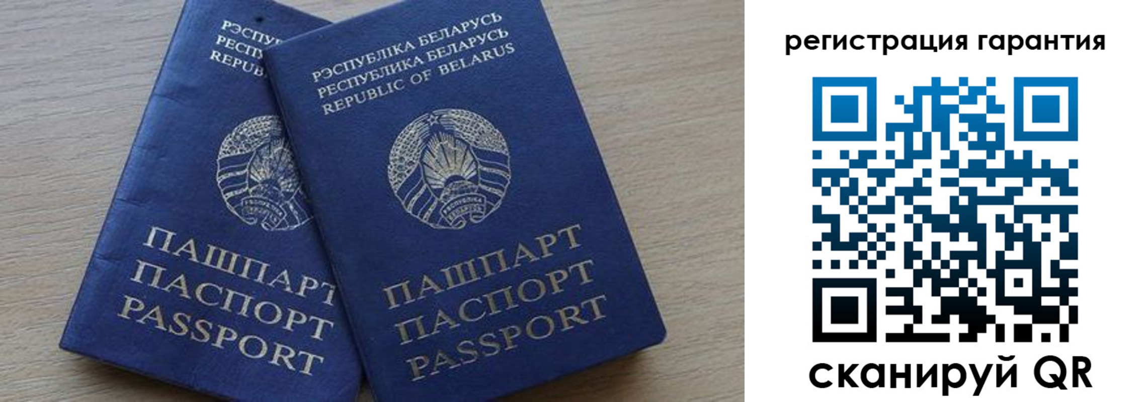 прописка для работы в Новоалтайске