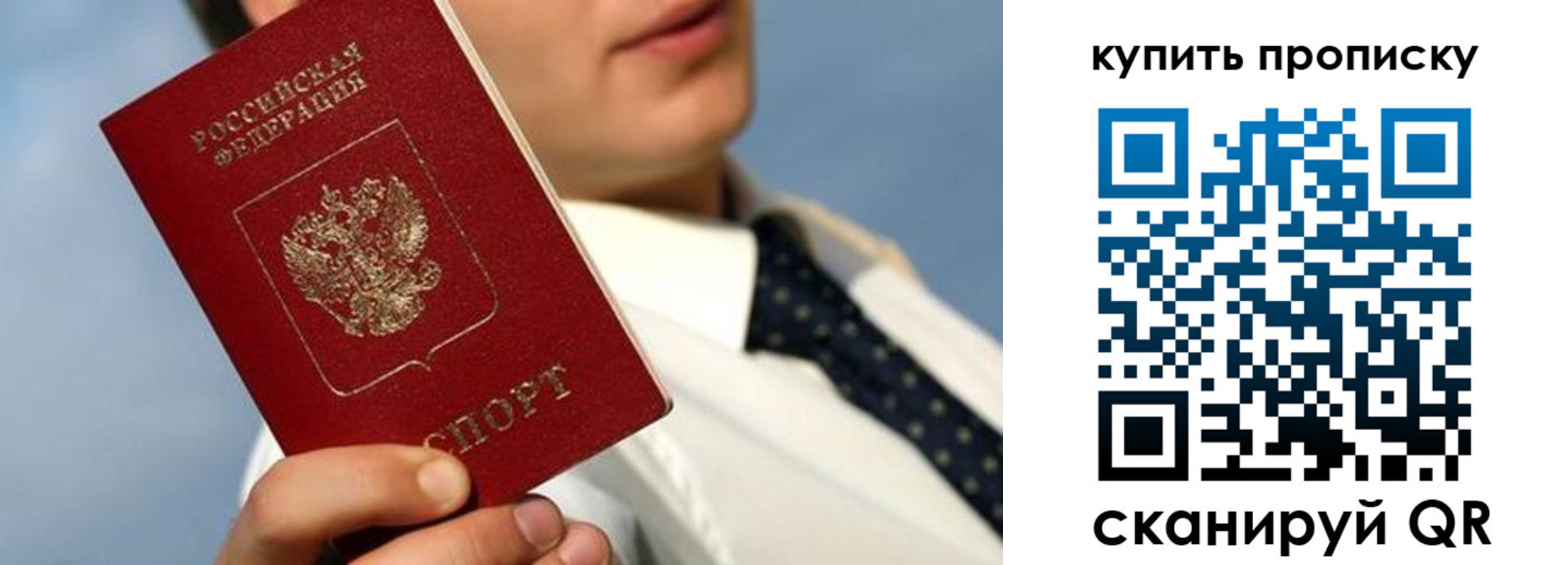 временная регистрация для школы в Новоалтайске
