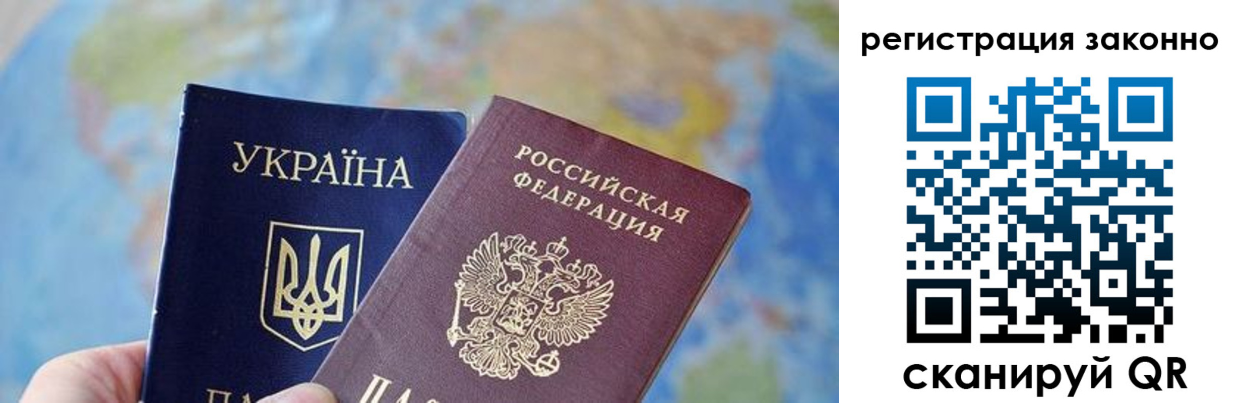 прописка для работы в Новоалтайске